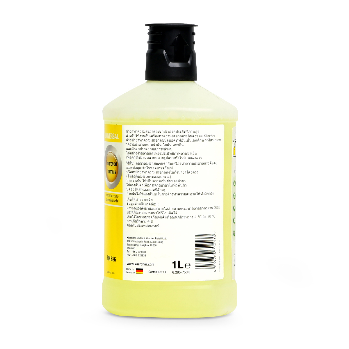 UNIVERSAL CLEANER RM626 PLUGIN-1L