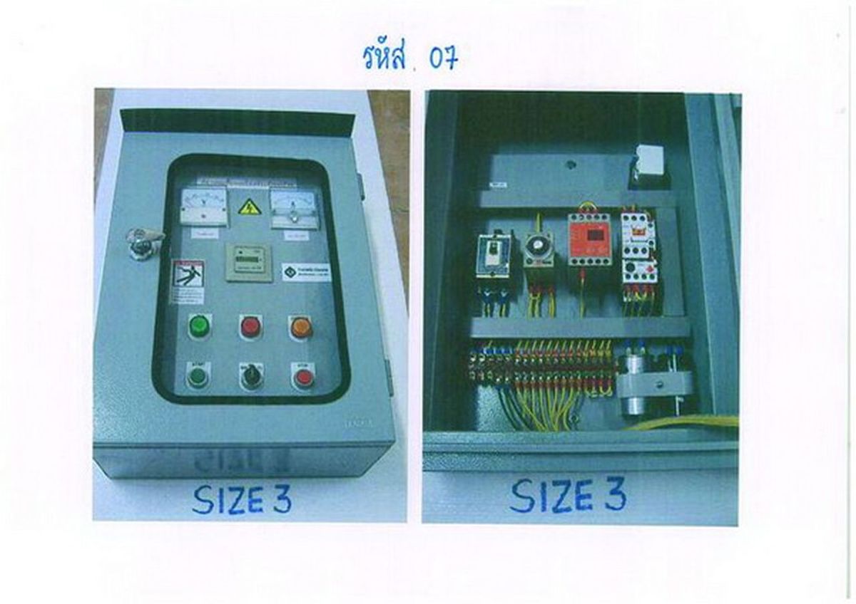 #07-1 ตู้คอนโทรล 2HP 220V+ครบชุด