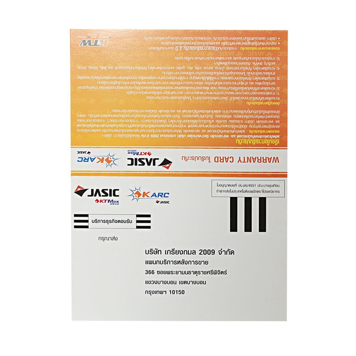 TIG200MT เครื่องเชื่อม (TIG/MMA)JASIC