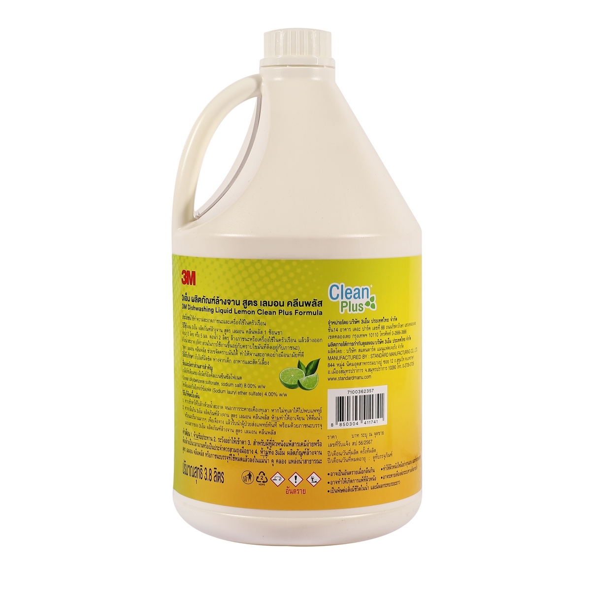 น้ำยาล้างจาน ชนิดเข้มข้น คลีนพลัส 3.8L