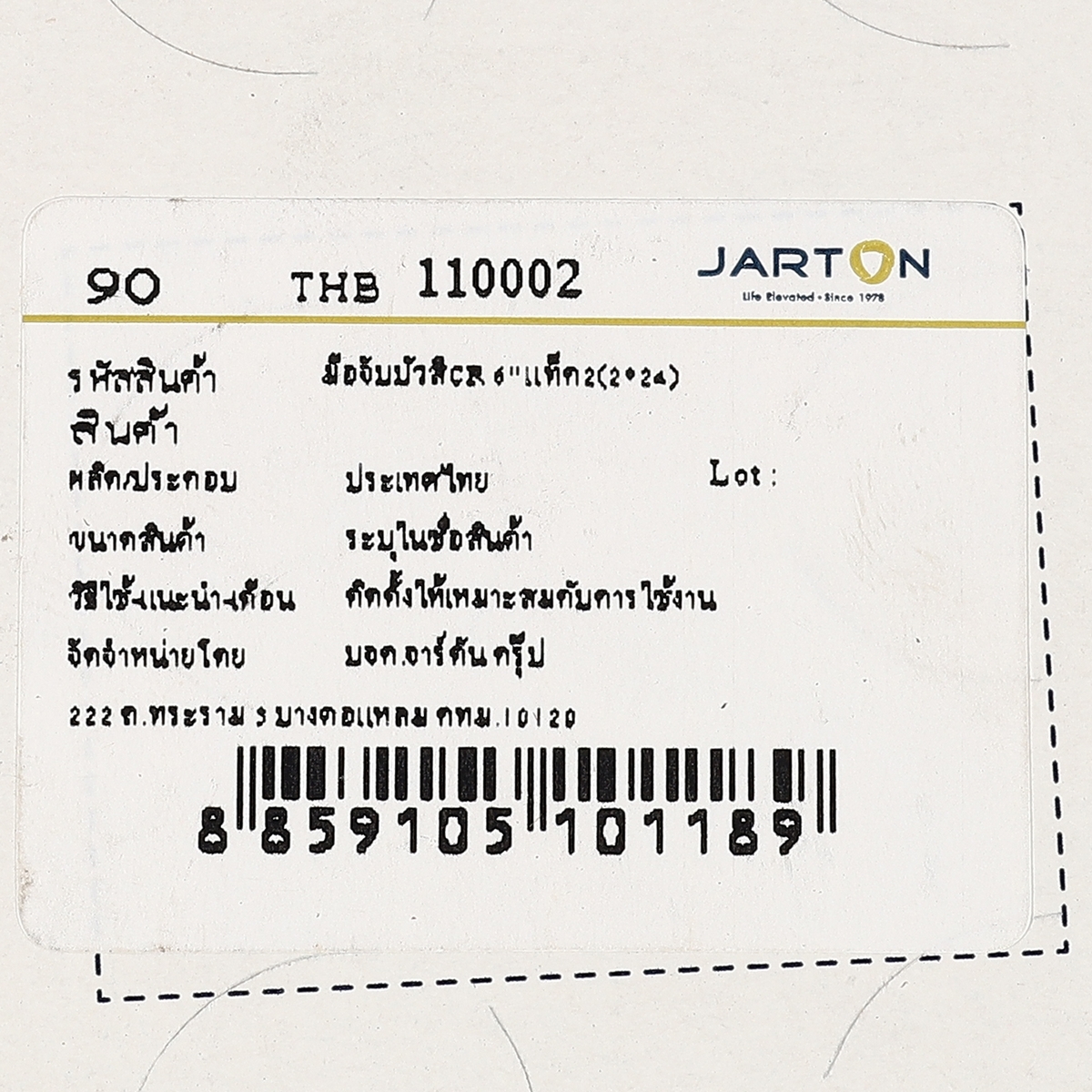 มือจับบัว สีCR ขนาด 6นิ้ว แพ็ค 2ชิ้น/ชุด