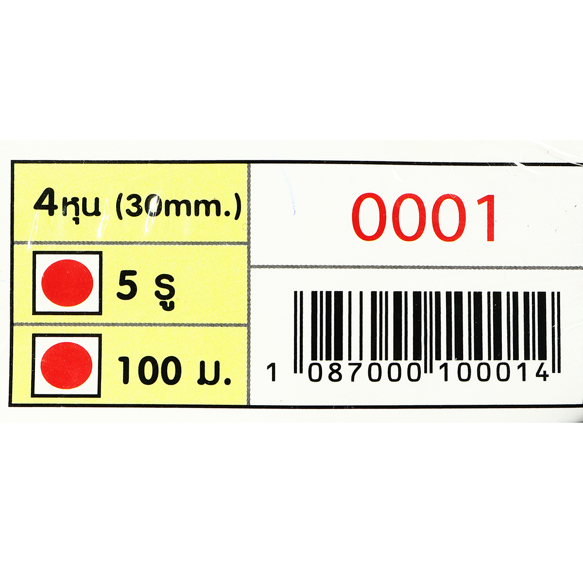 เทปน้ำพุ่ง 30MM. X 100M. (5 รู - 20 CM.)