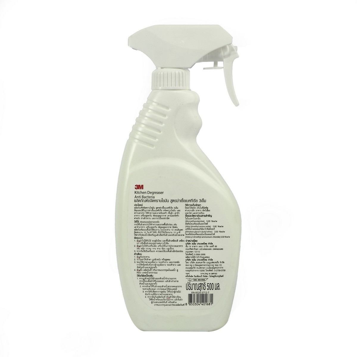 สเปรย์ขจัดคราบไขมันสูตรฆ่าเชื้อแบคฯ500ML