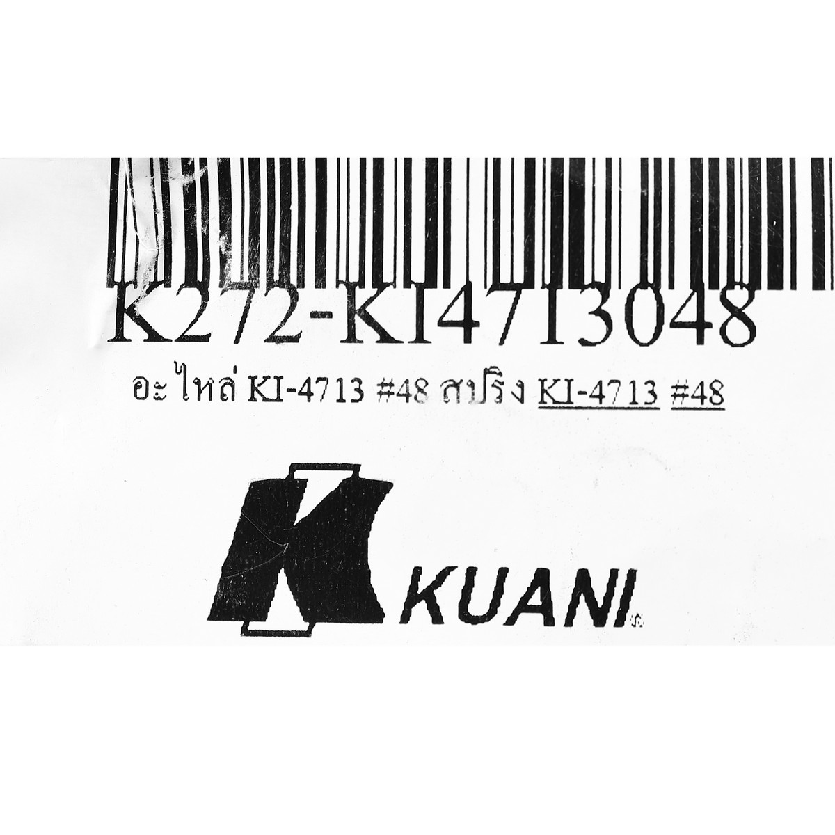 อะไหล่ KI-4713 #48 สปริง