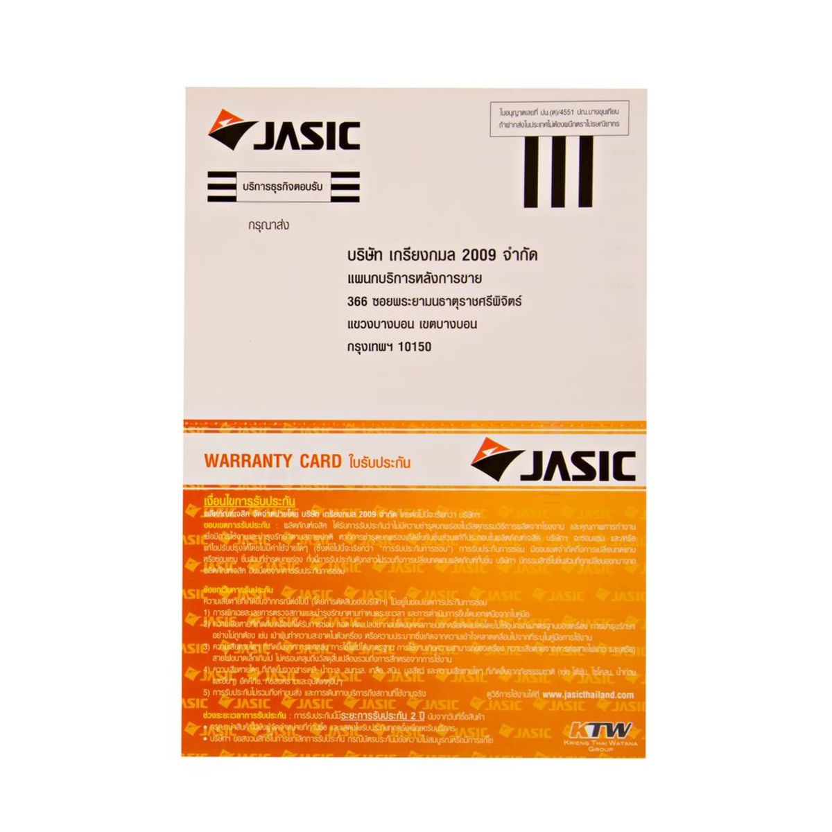 TIG200ST เครื่องเชื่อม (TIG/MMA)JASIC