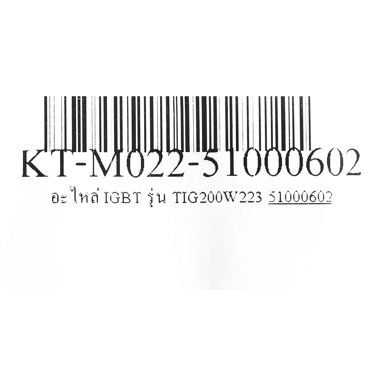 อะไหล่ IGBT รุ่น TIG200W223