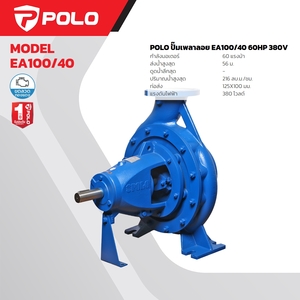 EA100/40 ปั๊มเพลาลอย GRAND PACKING
