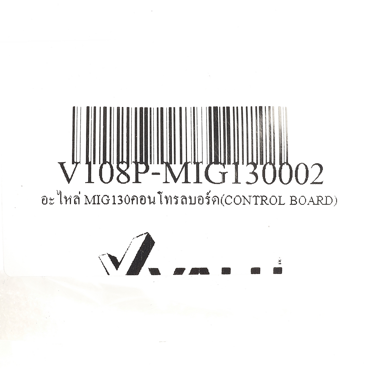 อะไหล่ MIG130คอนโทรลบอร์ด(CONTROL BOARD)
