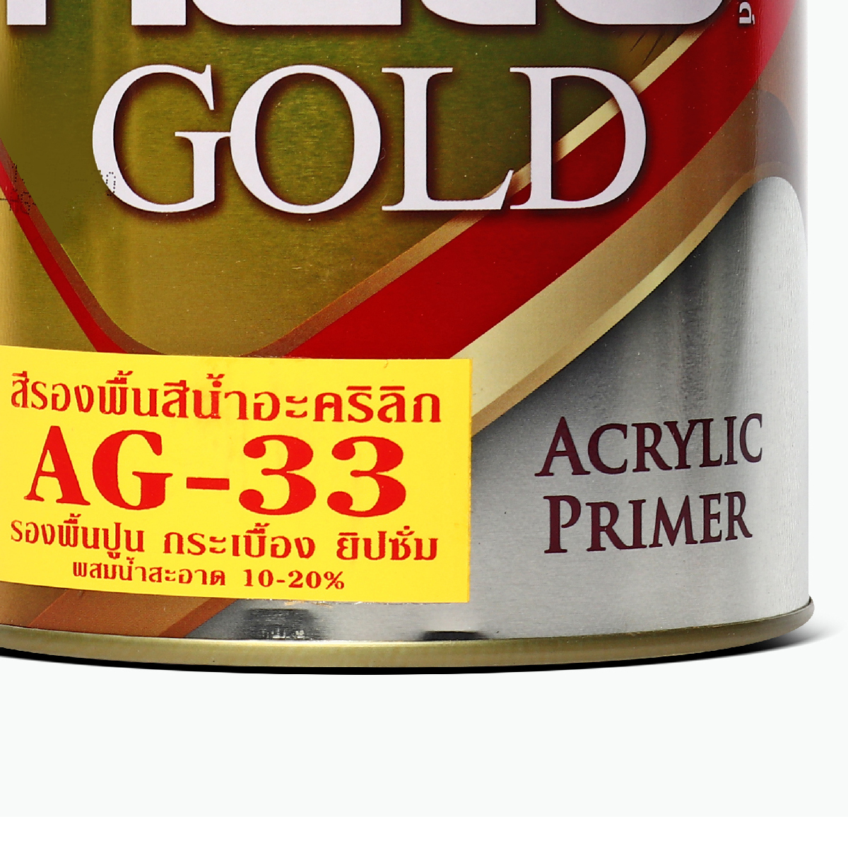 AG-33 (1/4กล/0.946L) รองพื้นเหลือง