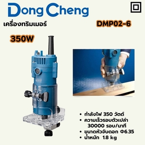 เครื่องทริมเมอร์ - 350W เสื้อพลาสติก