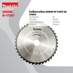 ใบเลื่อยวงเดือน 255MM 10"X40T (B-17267)