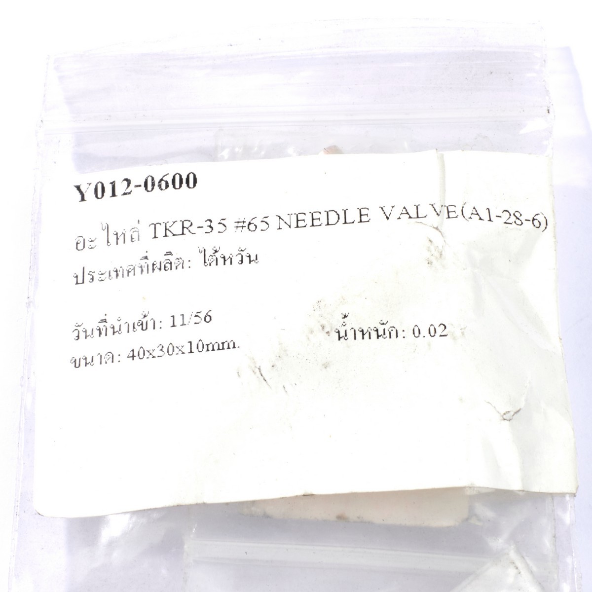 อะไหล่ TKR-35(A1-28-6) NEEDLE VALVE