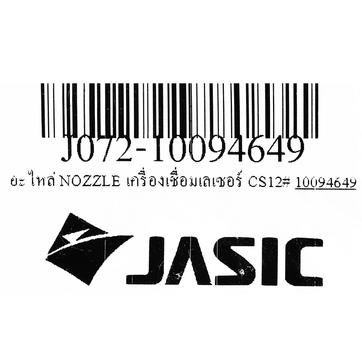 อะไหล่ NOZZLE เครื่องเชื่อมเลเซอร์ CS12 