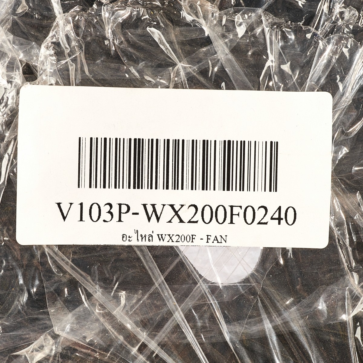 อะไหล่ WX200F - FAN