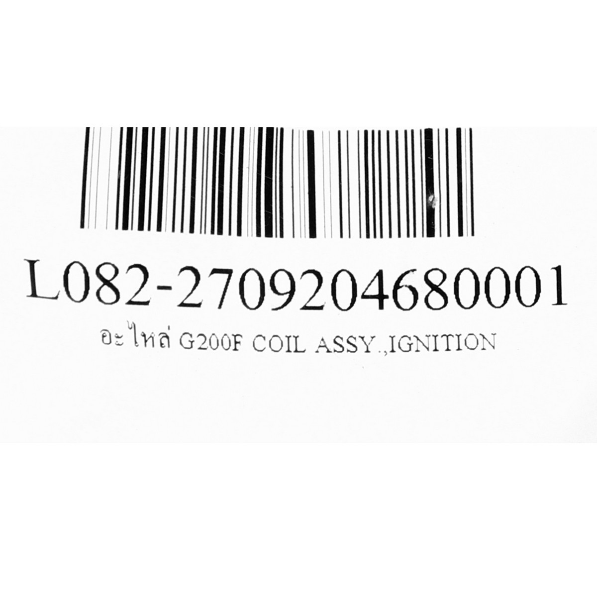 อะไหล่ G200F COIL ASSY.,IGNITION