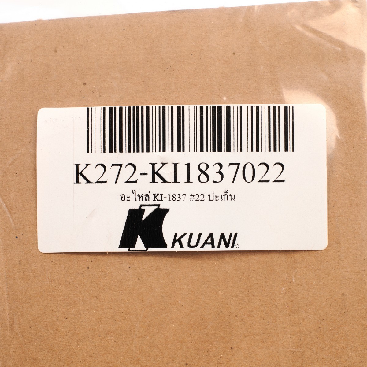 อะไหล่ KI-1837 #22 ปะเก็น