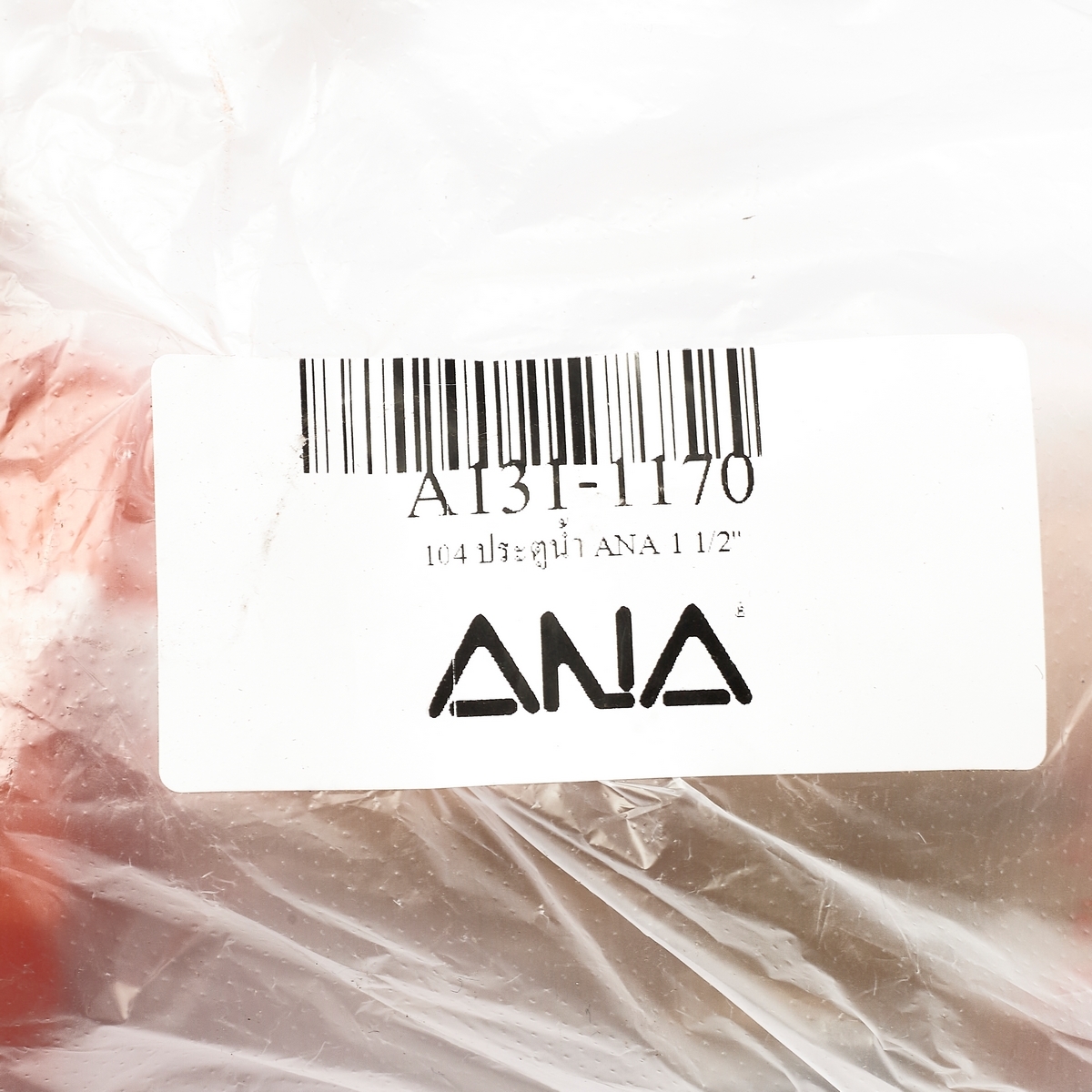 104 ประตูน้ำ ANA 1 1/2