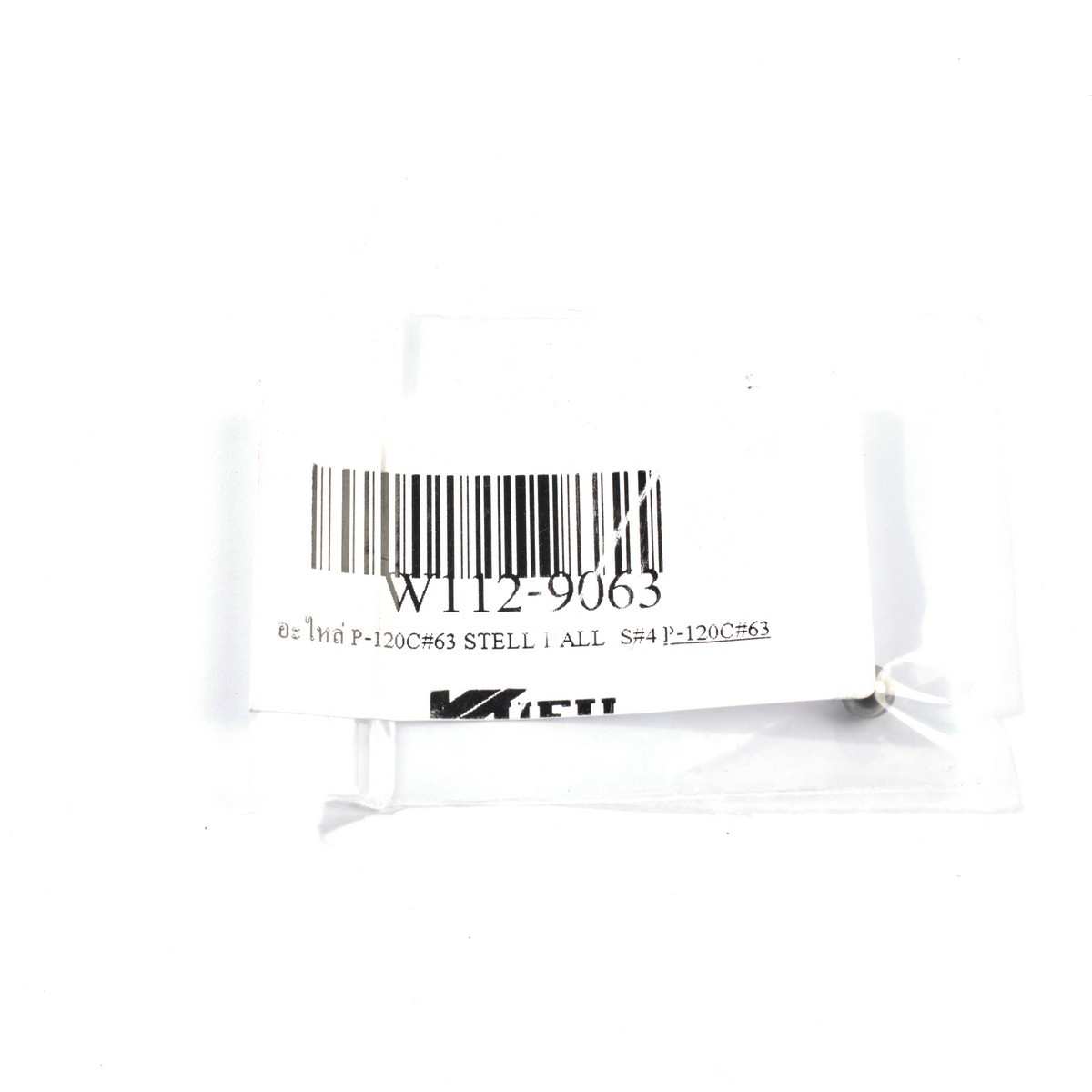 อะไหล่ P-120C#63 STELL BALL  SΦ4