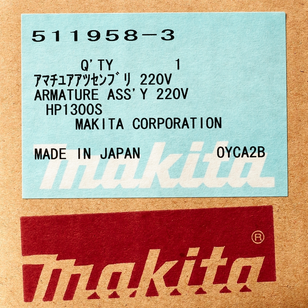 อะไหล่ทุ่นไฟฟ้า HP-1300S,1320S(511958-3)