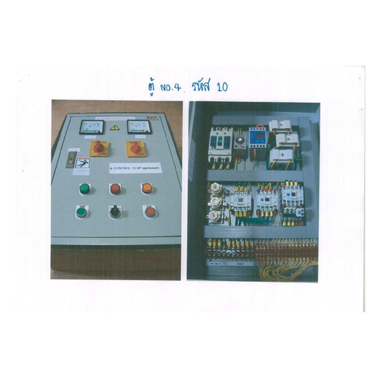 #10-5 ตู้คอนโทรล 30HP 380V #4 ครบชุด