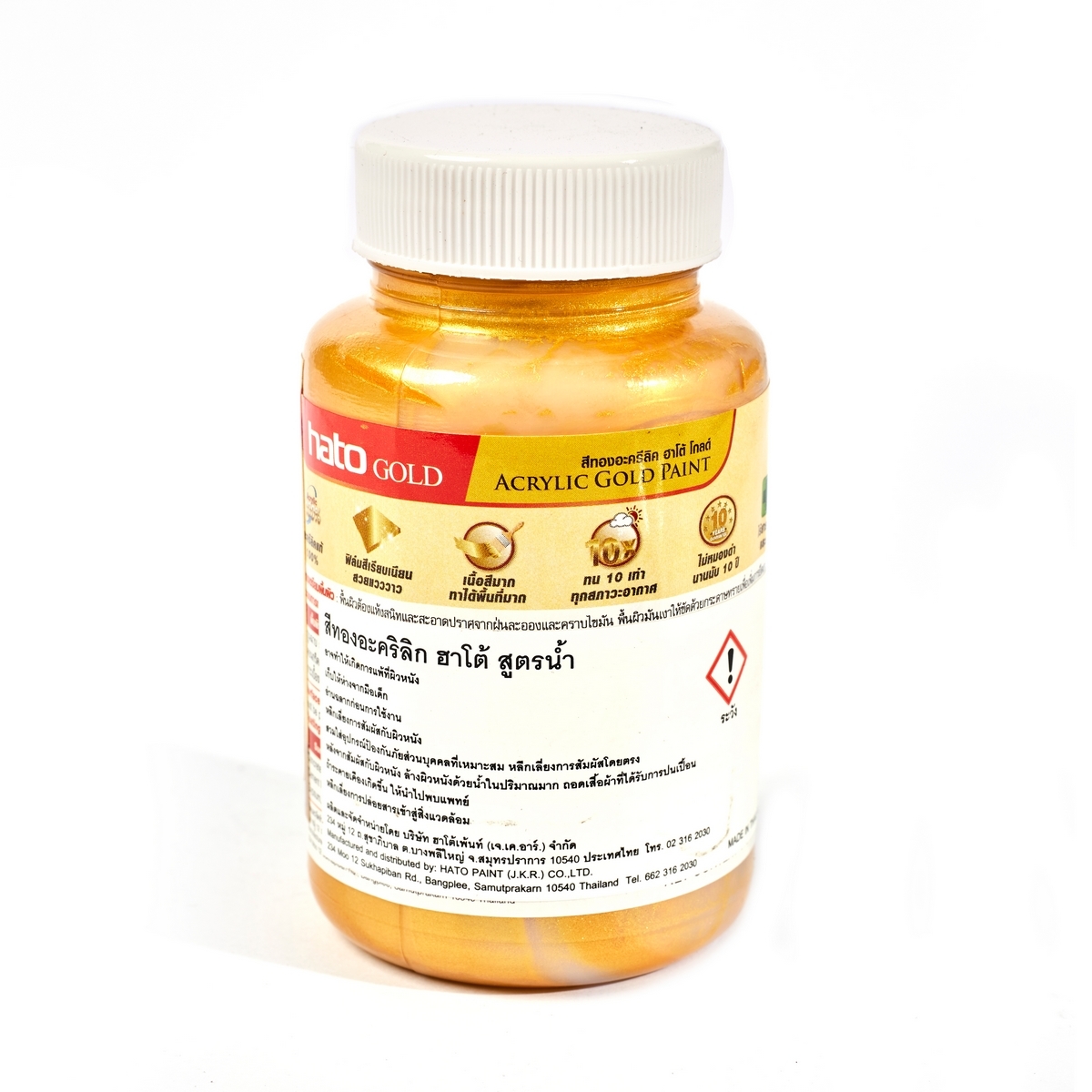 AG-99 (4 ออนซ์) สีน้ำอะครีลิคทอง