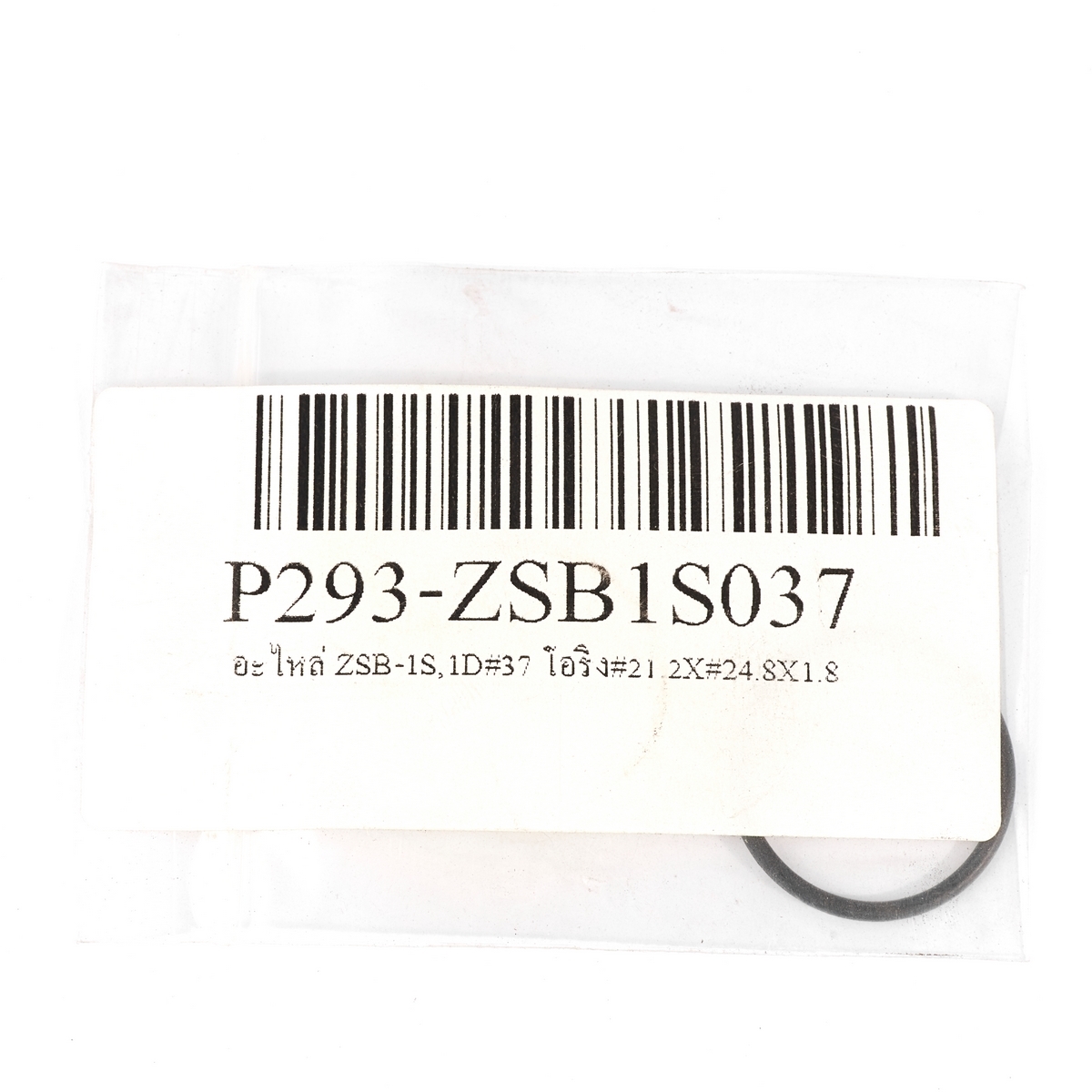 อะไหล่ ZSB-1S,1D#37 โอริงΦ21.2XΦ24.8X1.8