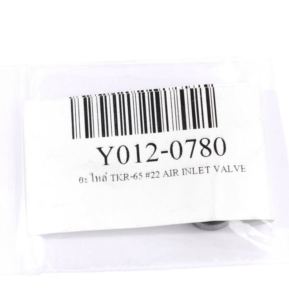อะไหล่ TKR-65 #22 AIR INLET VALVE