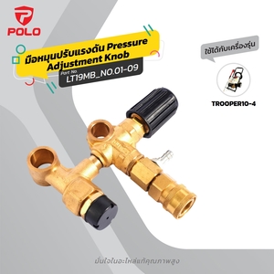 อะไหล่ TROOPER10-4#1-9ADJUSTABLE REGULA