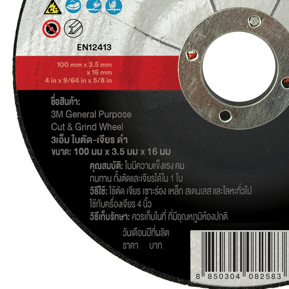 ใบตัด-เจียร GEN-P 100X3.5X16MM (G30)