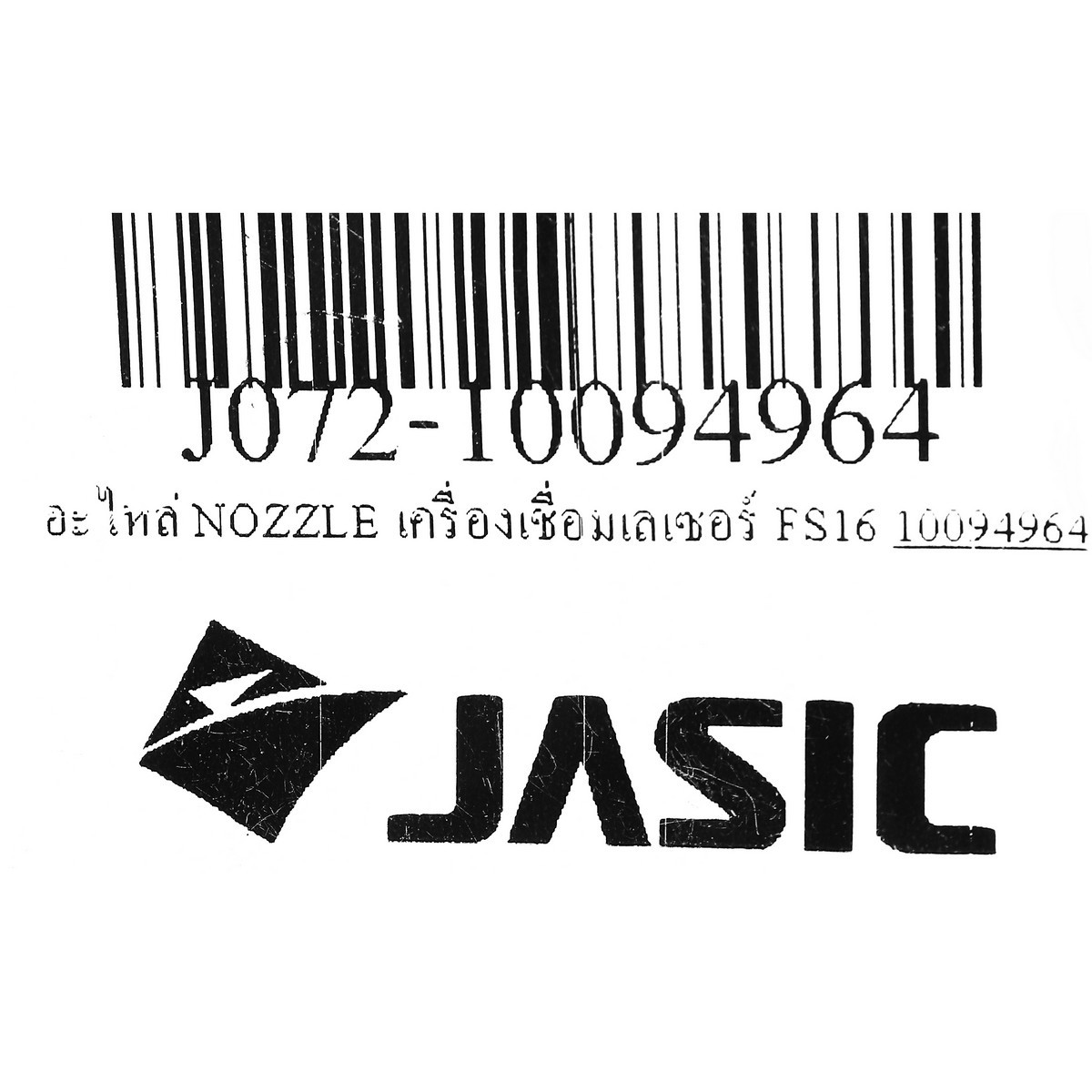อะไหล่ NOZZLE เครื่องเชื่อมเลเซอร์ FS16