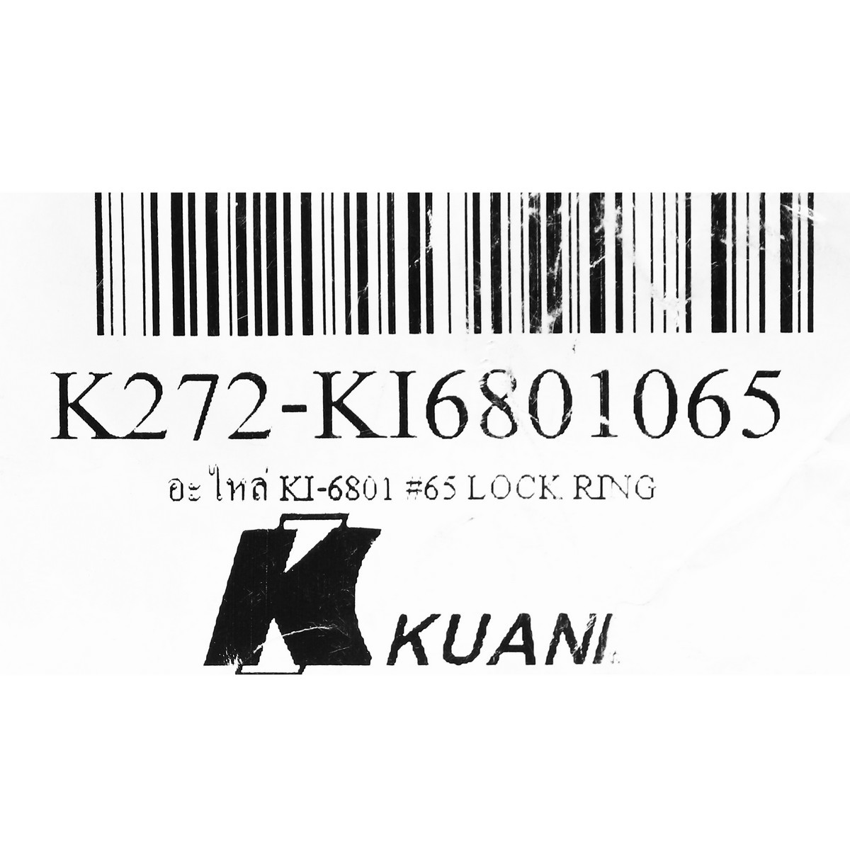 อะไหล่ KI-6801 #65 LOCK RING