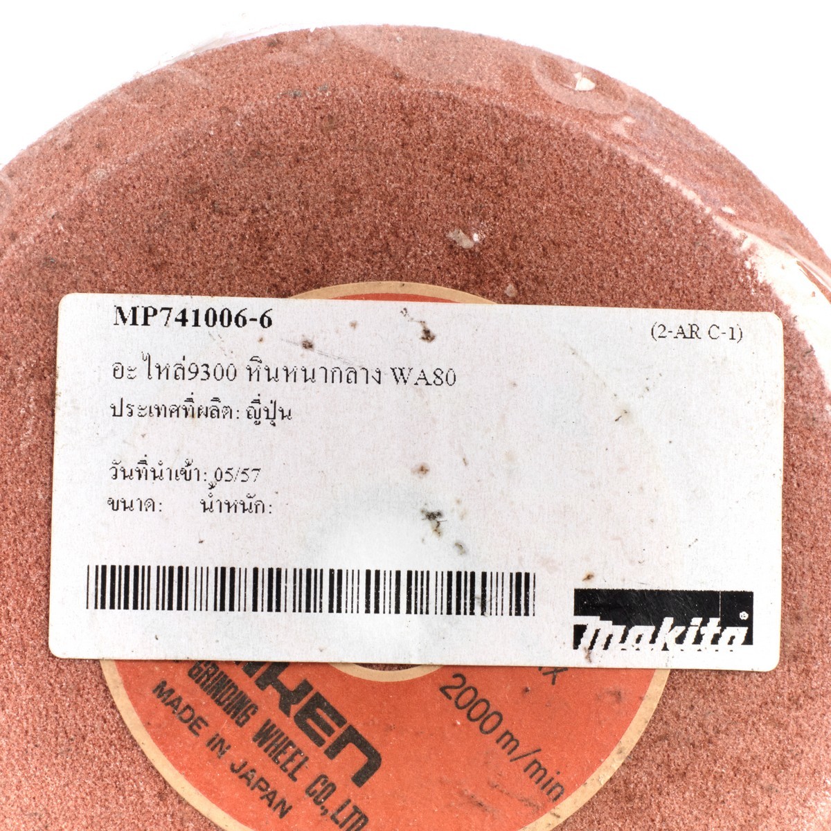 อะไหล่9300 หินหนากลาง WA80