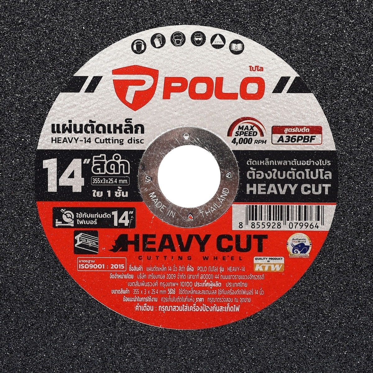 HEAVY -14 แผ่นตัดเหล็ก 14