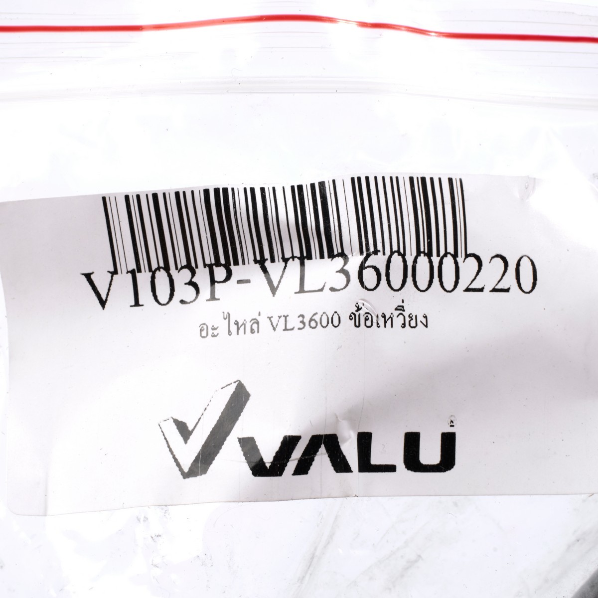 อะไหล่ VL3600 ข้อเหวี่ยง