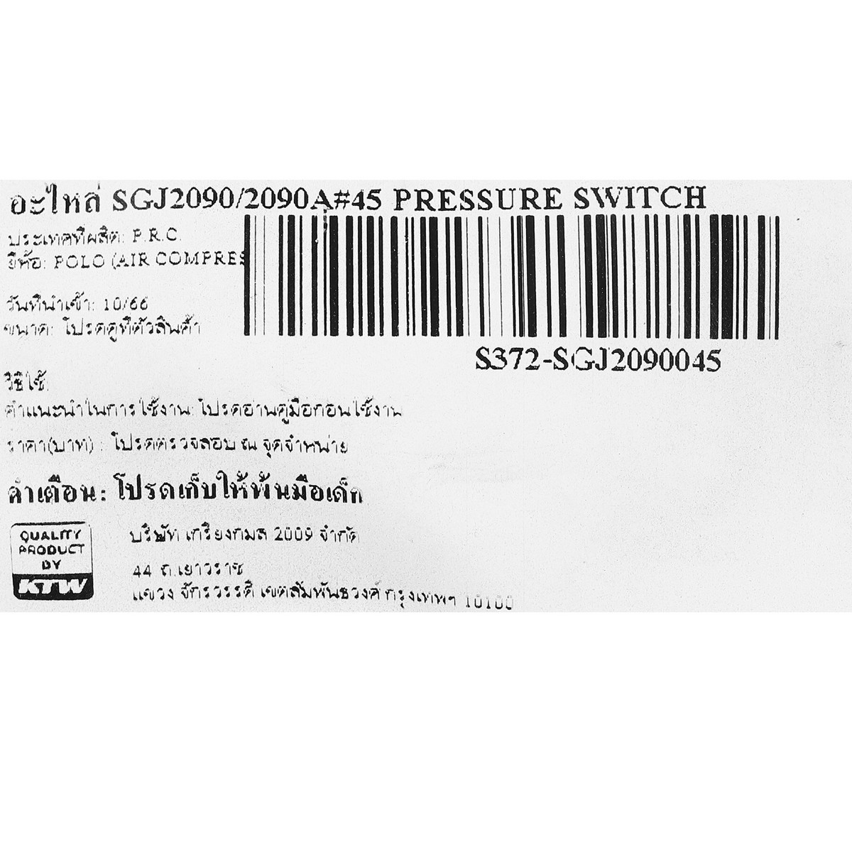 อะไหล่ SGJ2090/2090A#45 PRESSURE SWITCH