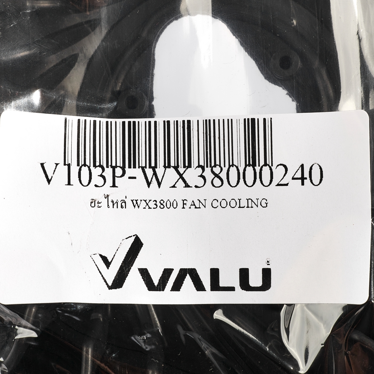 อะไหล่ WX3800 FAN COOLING