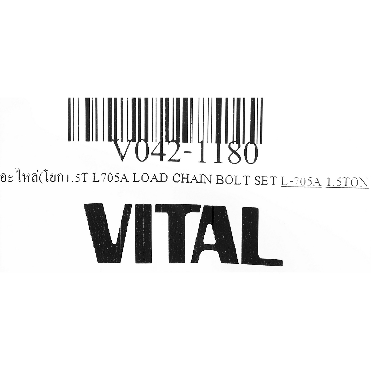 อะไหล่(โยก1.5T L705A LOAD CHAIN BOLT SET