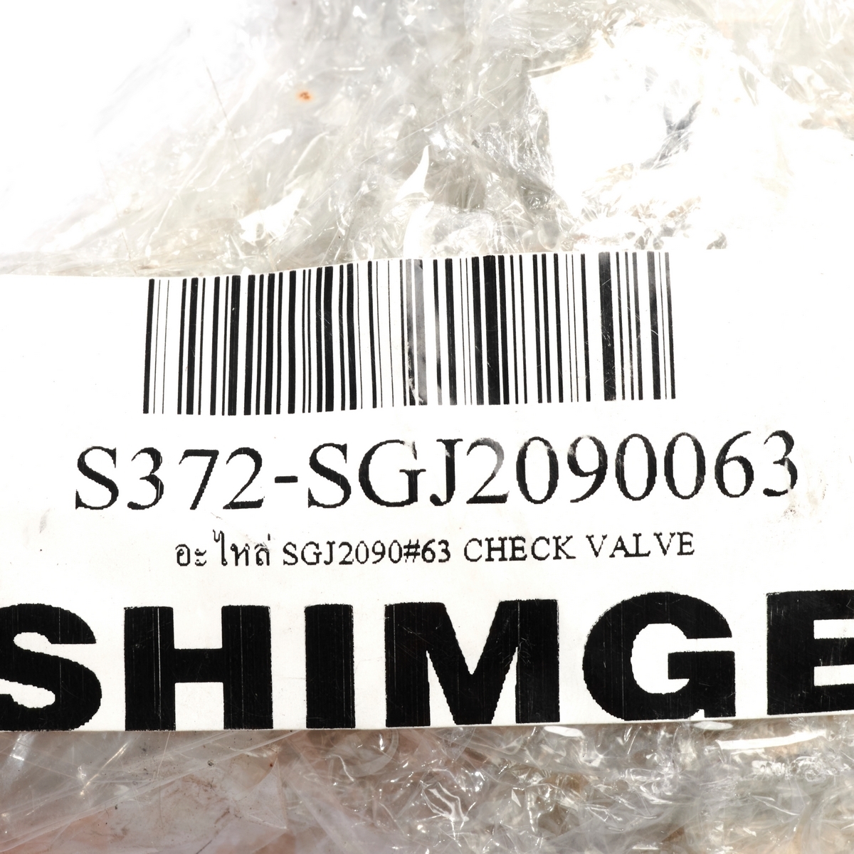 อะไหล่ SGJ2090#63 CHECK VALVE