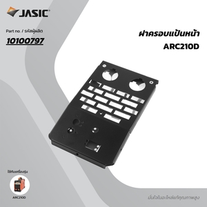 อะไหล่ ARC210D ฝาครอบแป้นหน้า