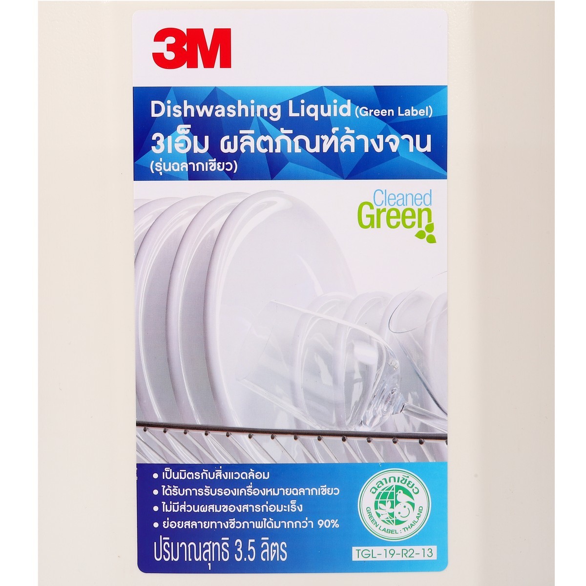น้ำยาล้างจาน รุ่นฉลากเขียว 3.5L
