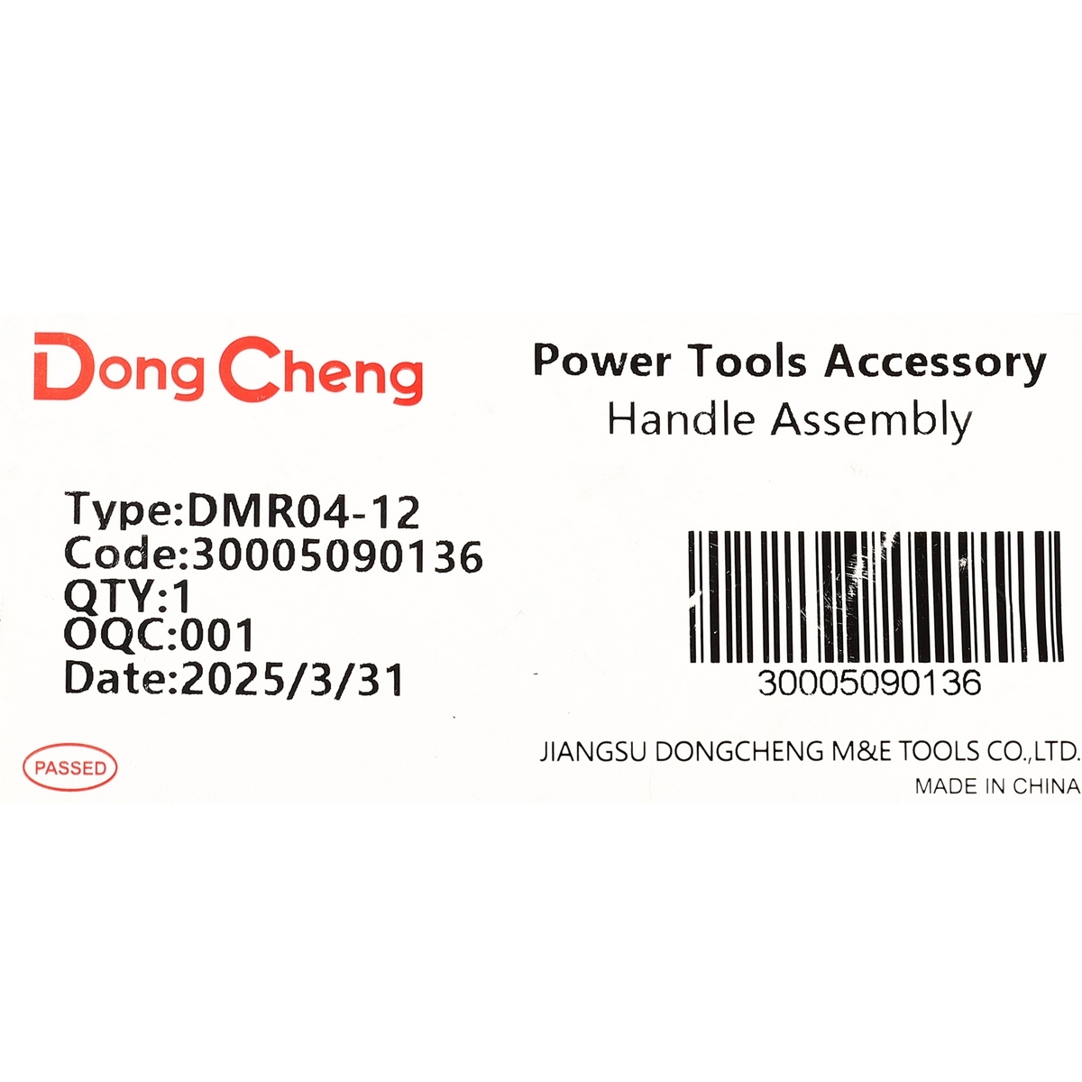 อะไหล่ DMR04-12 #T3 HANDLE ASSEMBLY