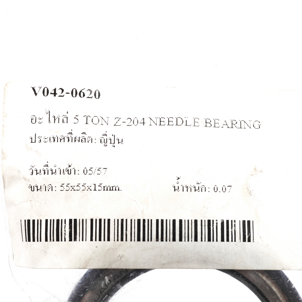อะไหล่ 5 TON Z-204 NEEDLE BEARING