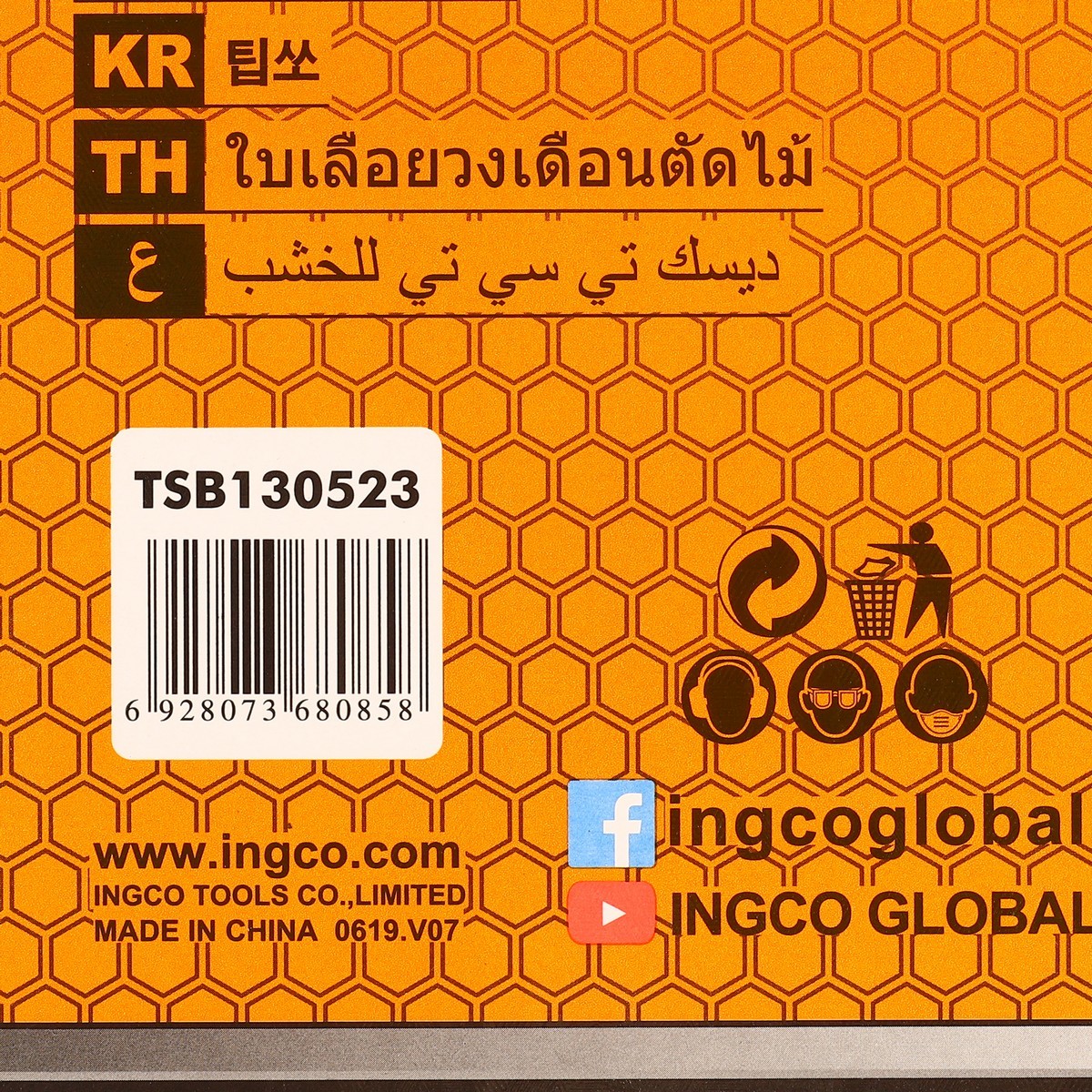 TSB130523 ใบเลื่อยวงเดือน 12 นิ้ว 60T