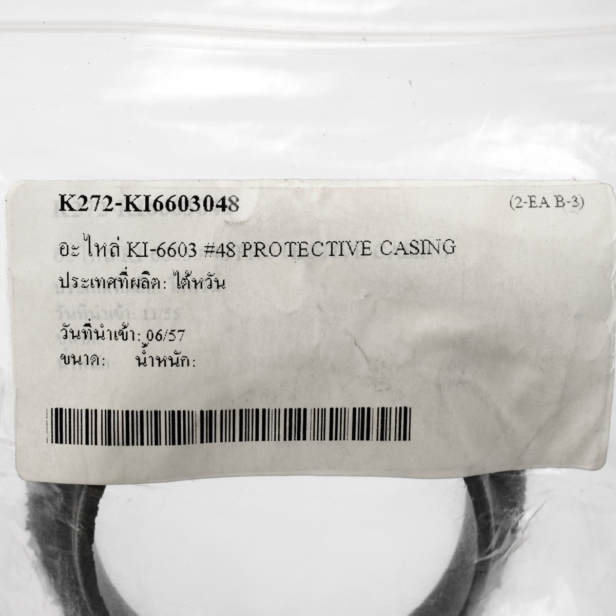 อะไหล่ KI-6603 #48 PROTECTIVE CASING