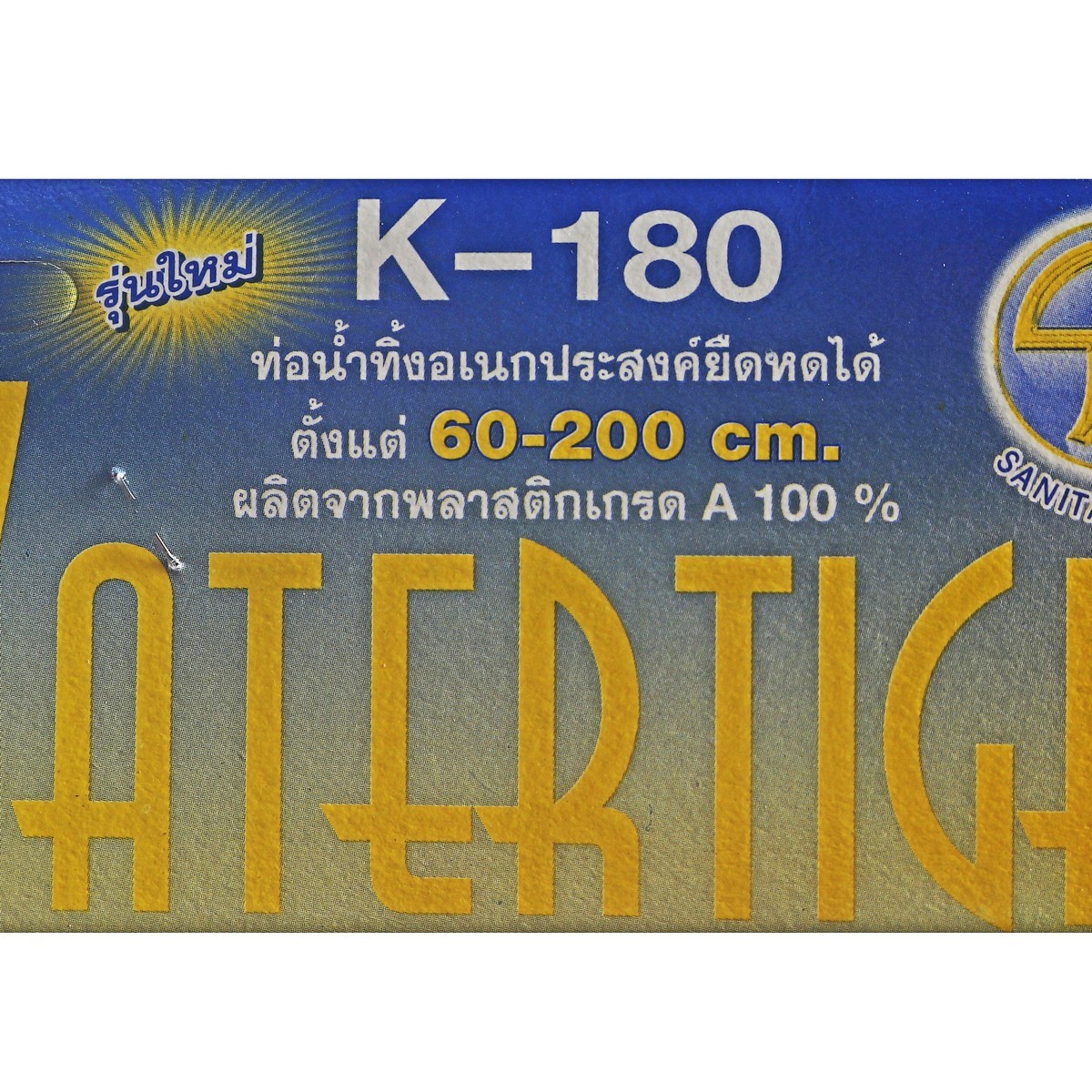 ท่อน้ำทิ้ง ยึด-หด 60-200ซม สีขาวมุก