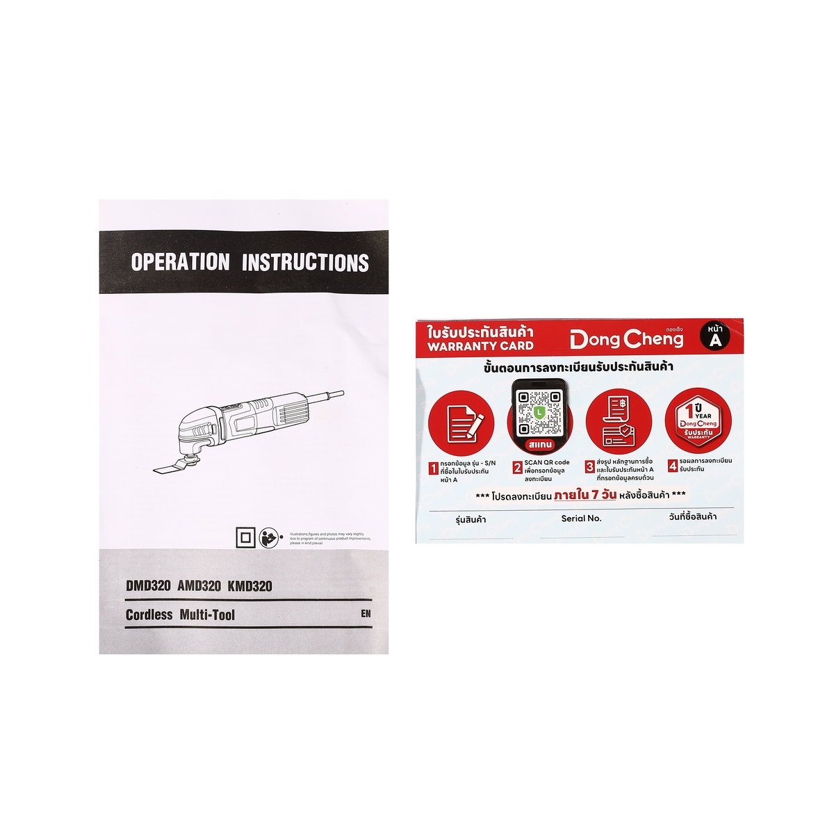 เครื่องตัดอเนกประสงค์ 320W - 6 SPEED