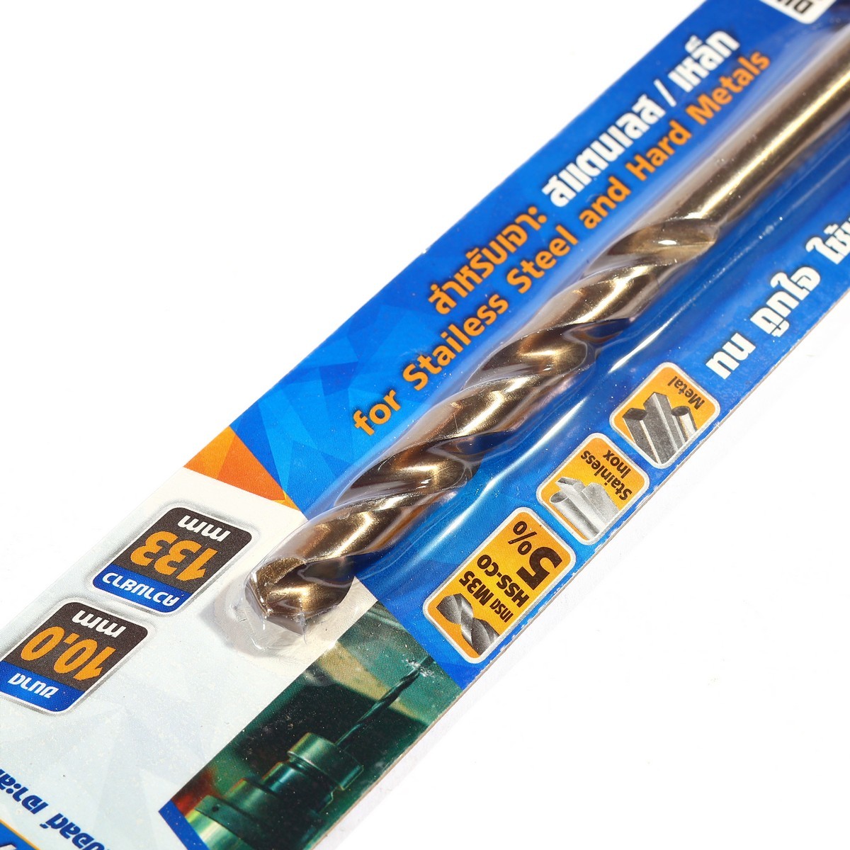ดอกสว่านโคบอลต์ / HSS-CO5% M35- 10.0 มม