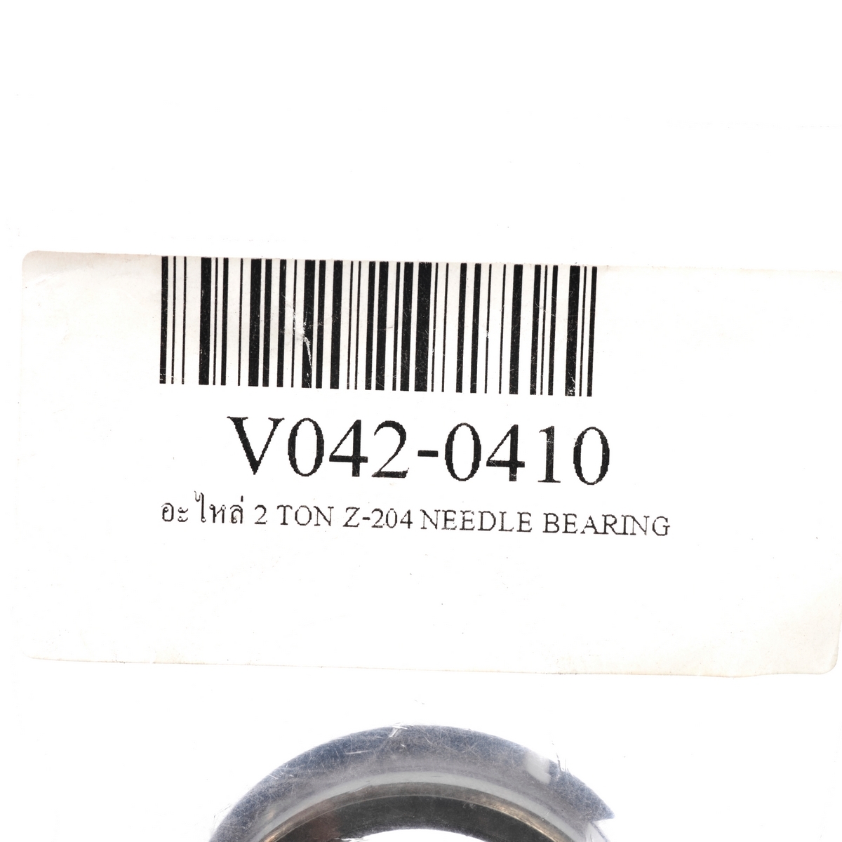 อะไหล่ 2 TON Z-204 NEEDLE BEARING