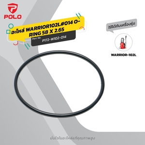 อะไหล่ WARRIOR102L#014 O-RING 58 X 2.65