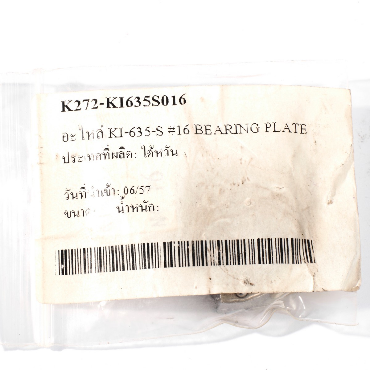 อะไหล่ KI-635-S #16 BEARING PLATE